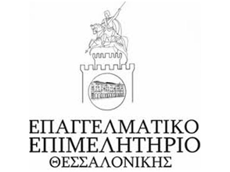 Επαγγελματικό Επιμελητήριο Θεσ\νίκης