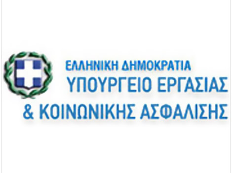 Υπουργείο Εργασίας και Κοινωνικής Ασφάλισης